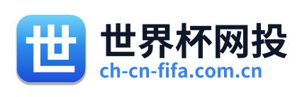 世界杯网投